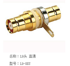 珠海中腾— L9母座头 直通带螺丝的直通L9接头  