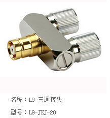 珠海中腾—L9 三通接头、L9母头三通母座接头