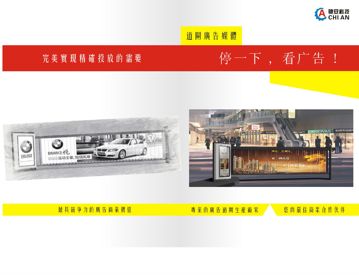 广告道闸 道闸  停车场系统  停车场管理系统 出入口设备