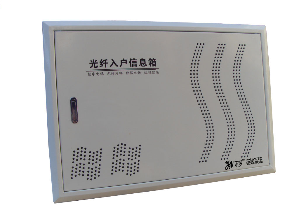 豪华金属面板光纤入户信息箱