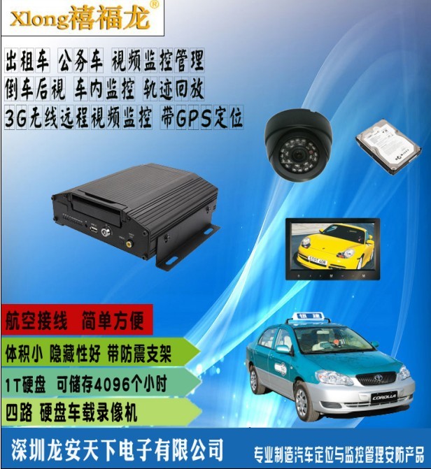 工程作业车3G远程实时监控，紧急情况监控一路了然