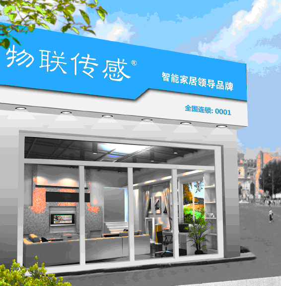 智慧家居二氧化碳监测器——南京物联智能家居环境监测