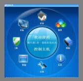 智能家居  无线遥控插座  无线遥控开关   烟雾感器   气体探测器 智能电动窗帘  无线遥控器 远程网络摄像机 远程监控