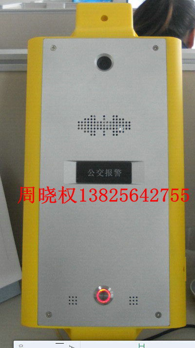 公交车一键报警