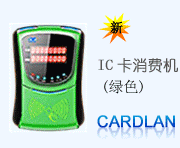 供应GPRS公交收费机￥公交刷卡机#城市公巴管理系统