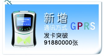 供应景德镇企业巴士刷卡机#管理员工上下车记录