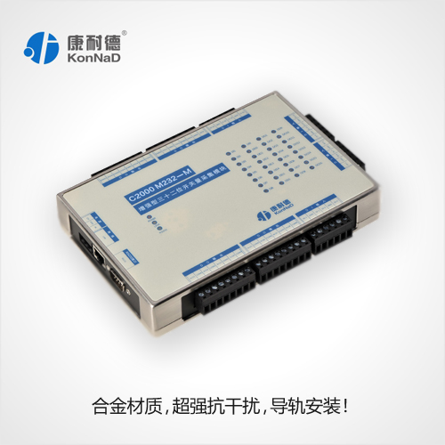 32路远程分布式IO模块