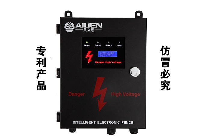 艾立恩-电子围栏