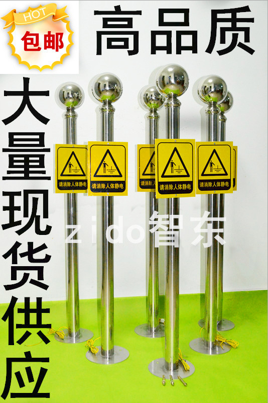 供应加油站、化工厂燃气站防爆人体静电泄放装置/释放器