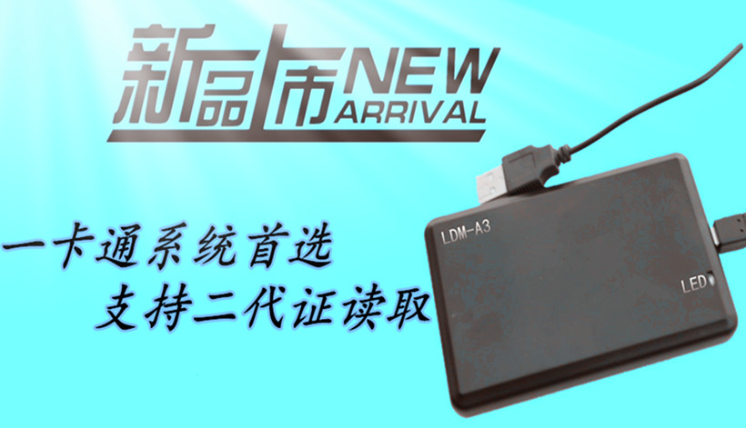 射频读卡器 HID 支持ISO14443AB M1卡二代证id读取