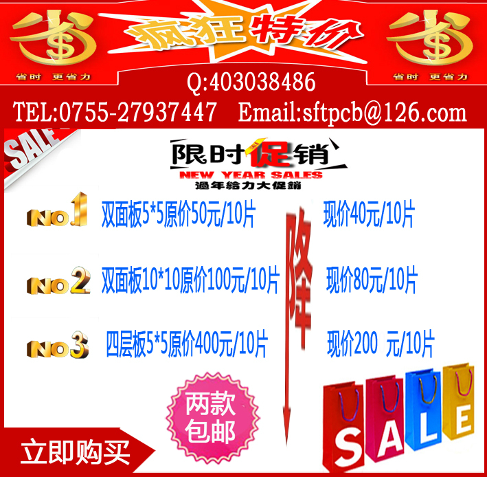 PCB板打样线路板电路板加工订制