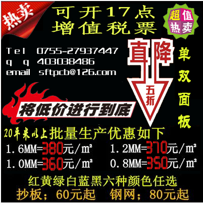 pcb打样/PCB板/电路板/线路板批量生产加工订制