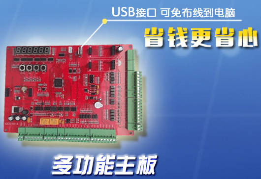 停车场脱机控制板