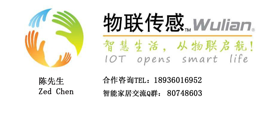 物联传感研发无线新技术，开启精“智”生活