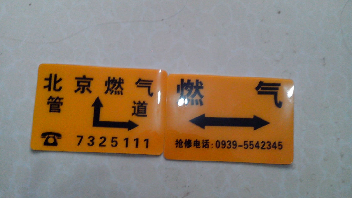 销售天然气管线走向牌 地面标志贴厂家