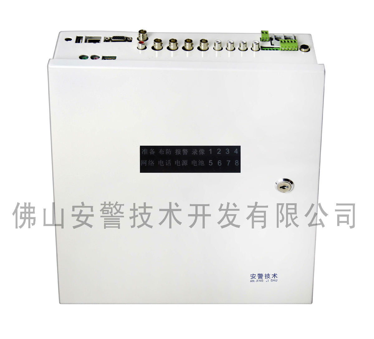 安警技术 AJ-9608TW 视频联网报警主机