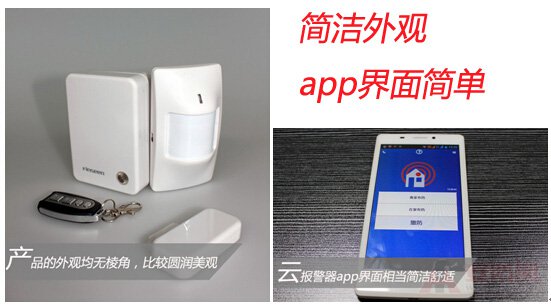 无需GSM的报警器比GSM卡先进的报警器深圳飞鸿信云报警器招商