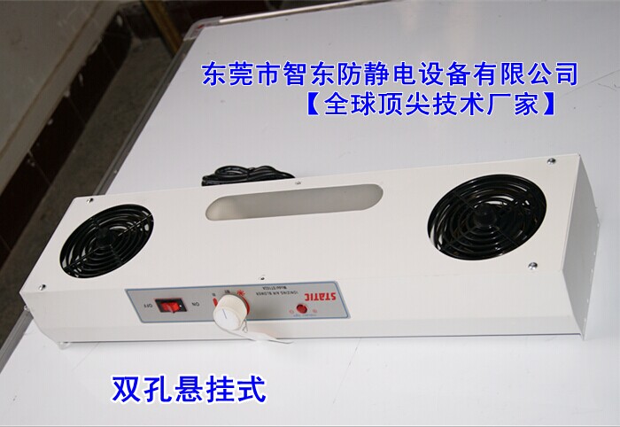供应史帝克ST-102A悬挂式离子风机【东莞厂家全国直销】