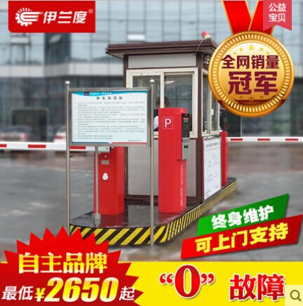 远距离蓝牙停车场系统 收费管理车牌自动识别 车辆控制门禁系统