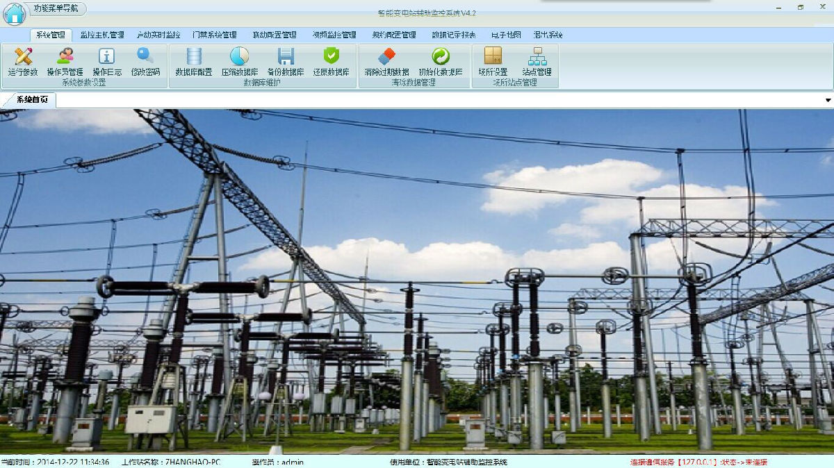 无人值守基站视频及环境监控系统方案2026