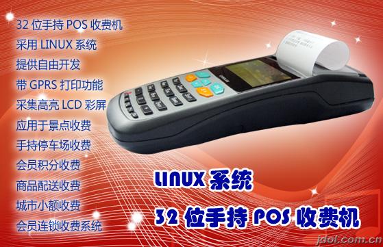 供应都昌县会员管理手持刷卡机#连锁店会员管理系统