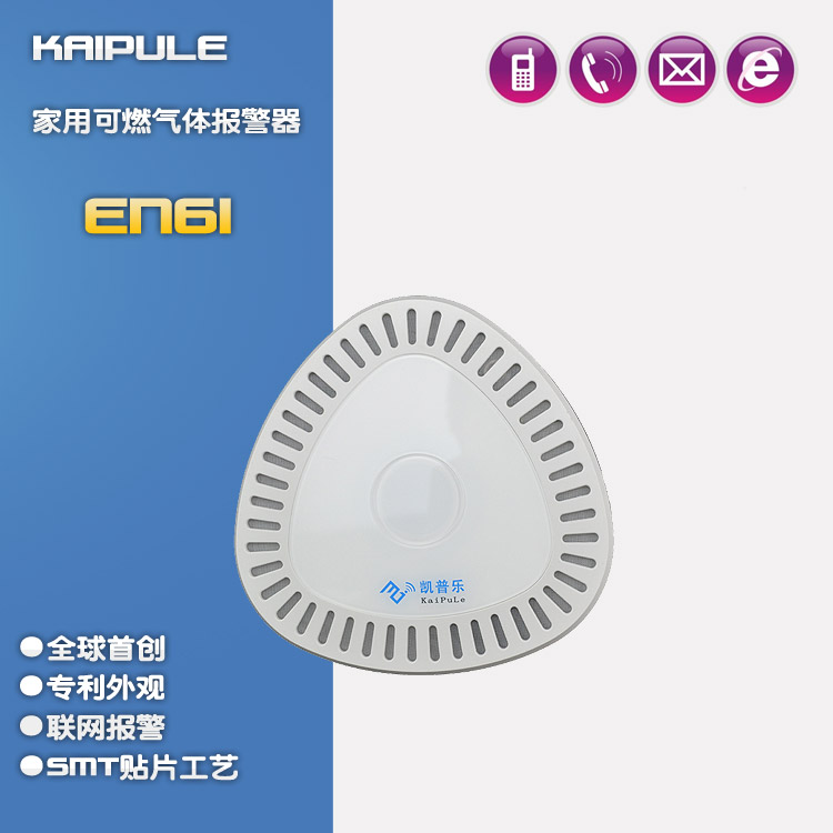 家用红外感应器煤气报警器无线独立天燃气探头 燃气报警器