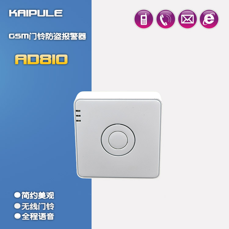 【厂家直销】WIFI防盗报警器GSM短信报警器短信通知防盗器