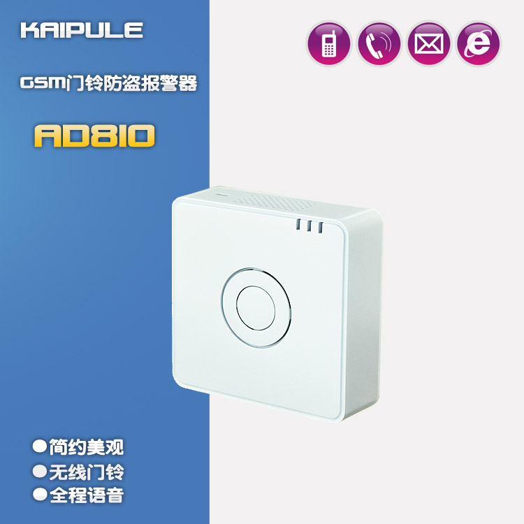 家用无线报警主机GSM/WIFI智能防盗报警器深圳报警生产厂家