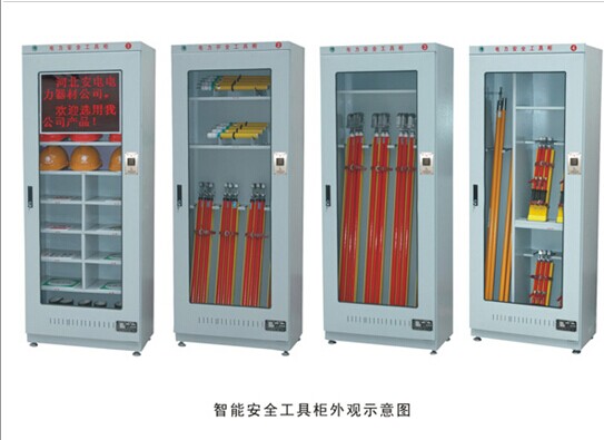 电力安全检修配电室工具柜