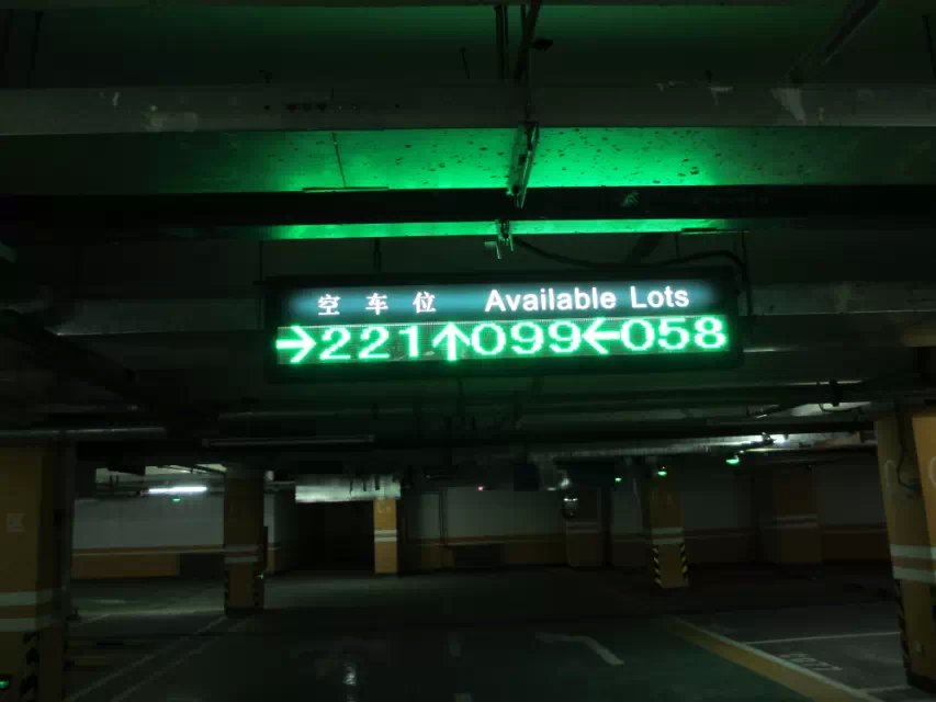 停车场车位室内引导屏 车位引导系统