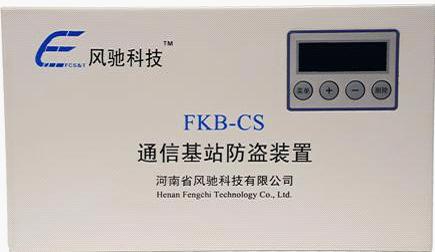 通信基站防盗装置