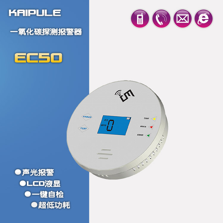 Zwave家用独立式一氧化碳报警器CO探测器 智能家居