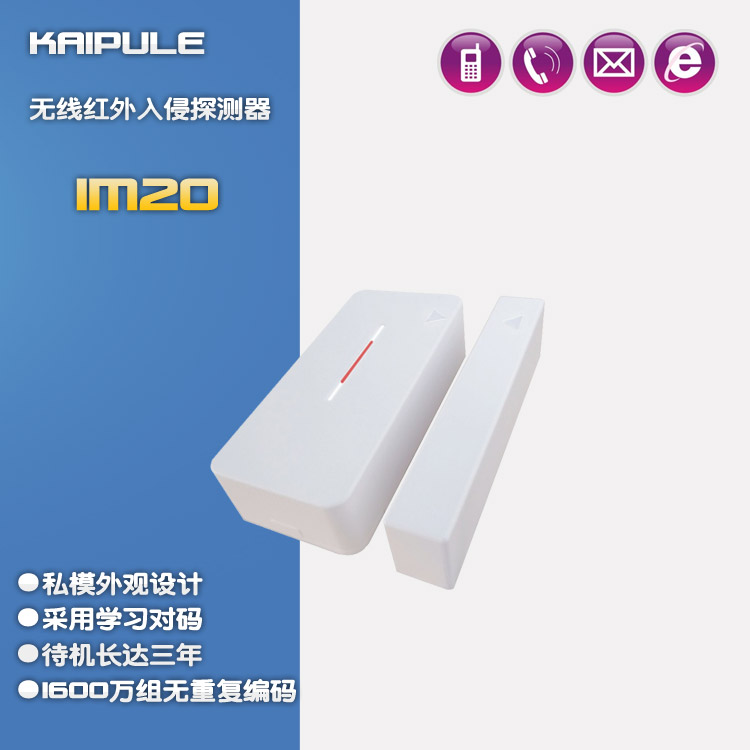 Z-wave门磁 家用无线门磁防盗报警器 智能家居门磁报警器配件