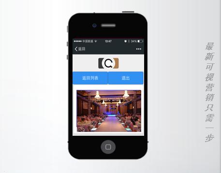 企业远程视频监控直播平台微展销系统