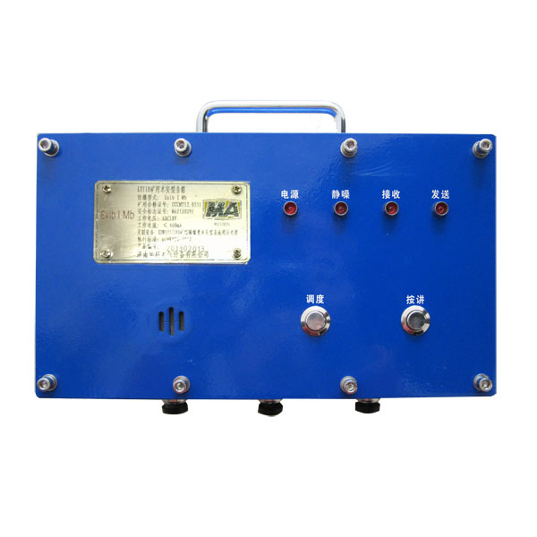 KXY18矿用本安型音箱