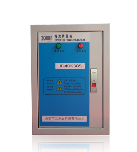 单相电源防雷箱