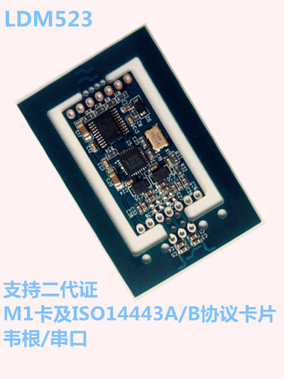 13.56M RFID模块 LDM523射频模块读卡模块 支持二代证ID,M1等卡片读取物联网开发配件