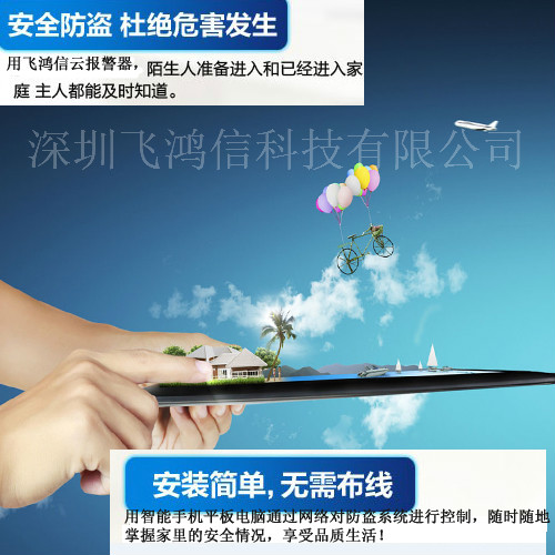 云报警器主机，智能城市云报警，联网云报警系统