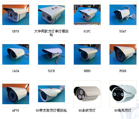 订做各款式监控摄像机 800线 950线 1200TVL摄像机特价 接OEM外单