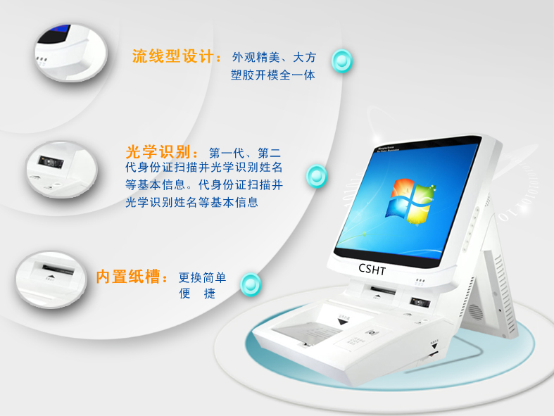 E访客双屏台式访客一体机EFK-200