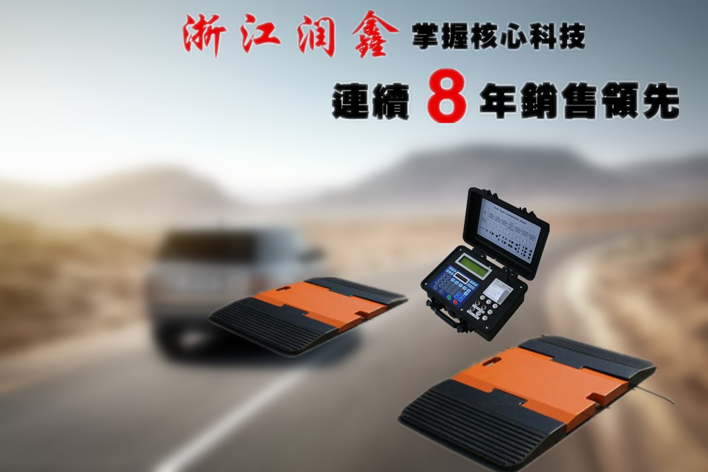  便携式汽车轮重秤厂家