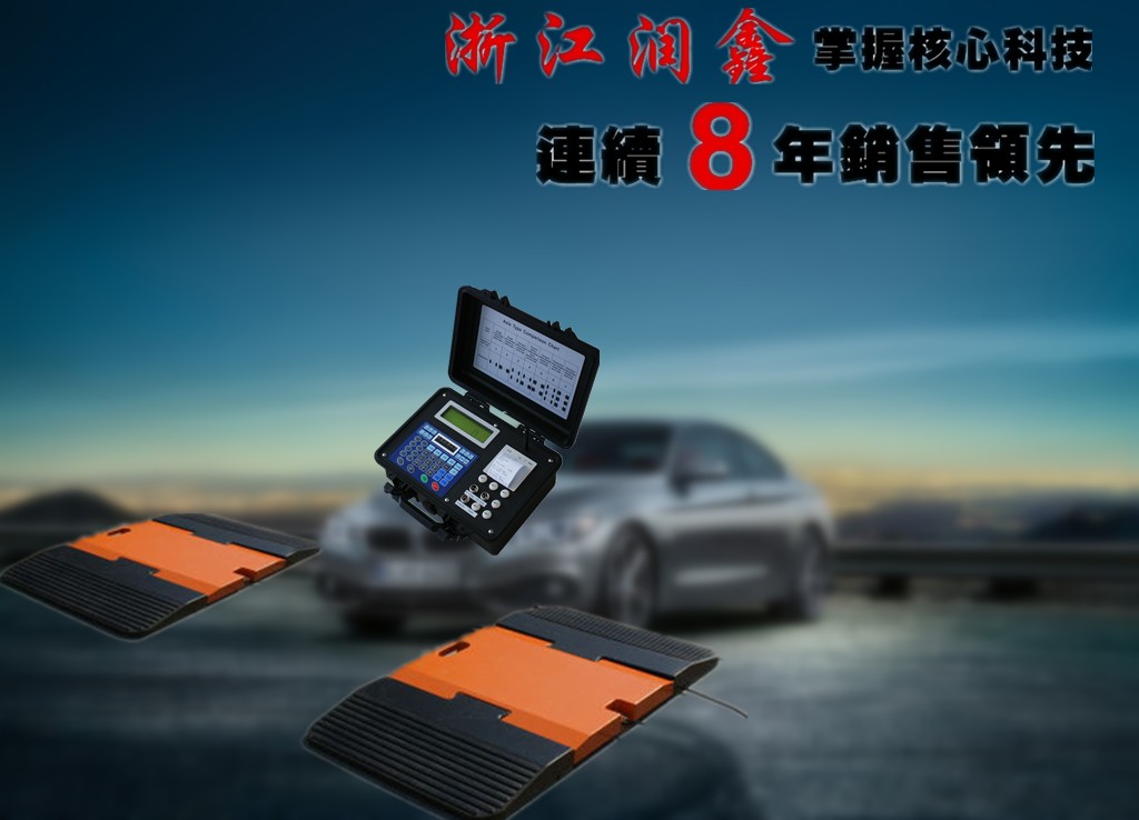 汽车轮轴荷重测试仪