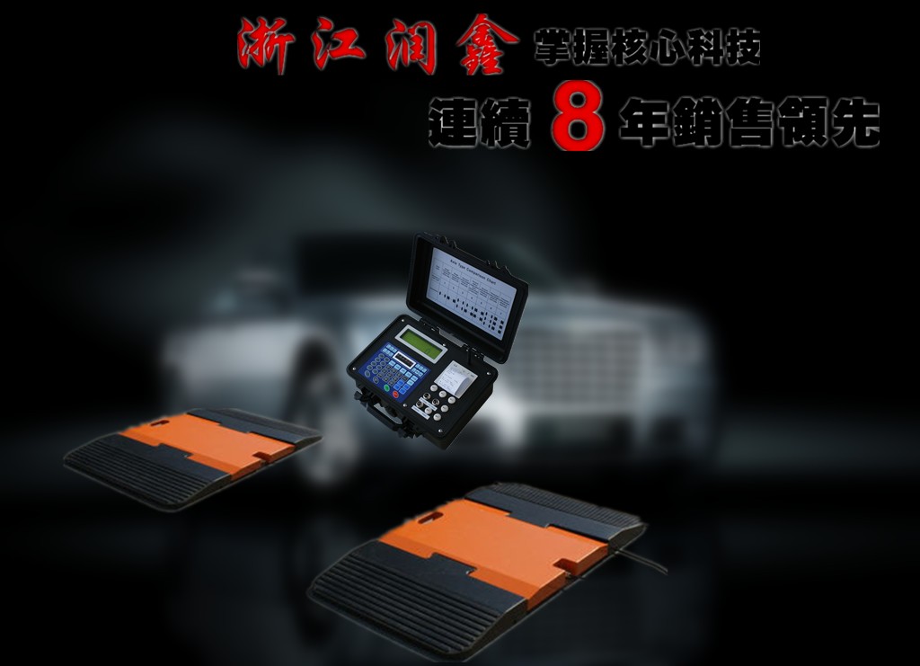 便携式汽车轴重秤厂家_便携式汽车轮重仪价格