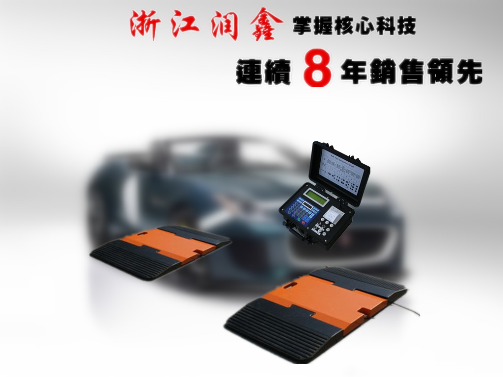 高精度便携式汽车轮重仪厂家_汽车专用动静态