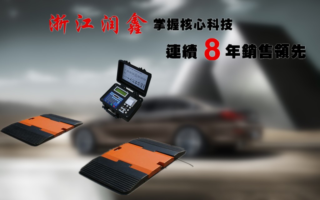 高精度汽车轴重仪价格