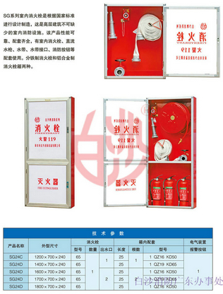 白沙消防厂家，白沙牌消火栓箱厂家直销，可定制