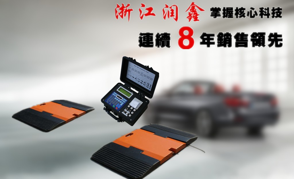 进口国产动静态轴重仪厂家_进口汽车超载轴重仪价格_进口汽车轴重仪图片