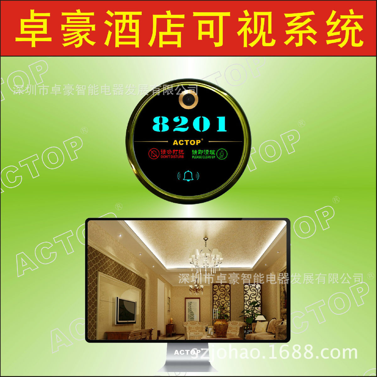 广角客房门铃 宾馆显示门铃 酒店有线门铃 AV视频 酒店多媒体