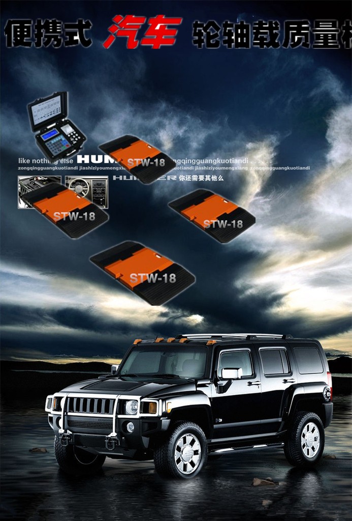 轿车轮轴重检测系统.jpg