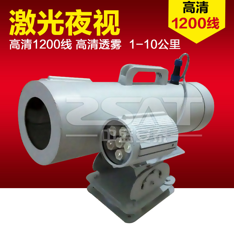 超远距离激光夜视摄像机ZSVT-180GD